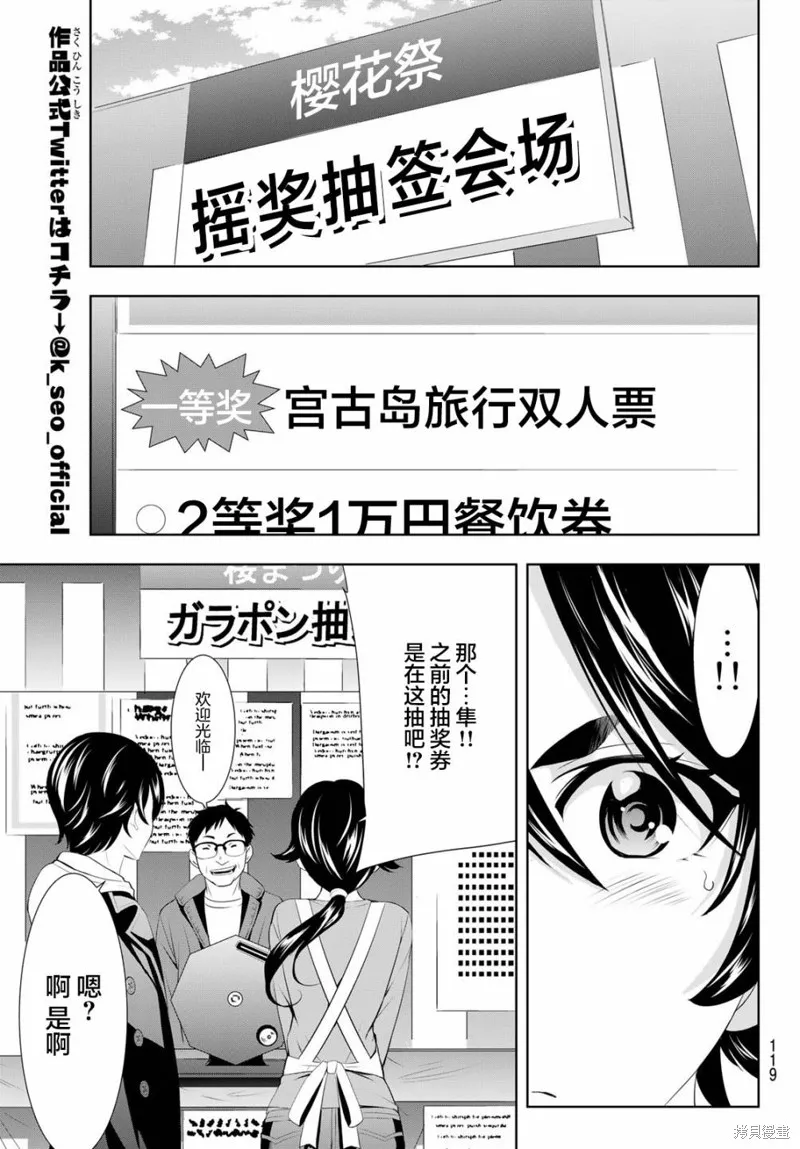 第106话 第11页
