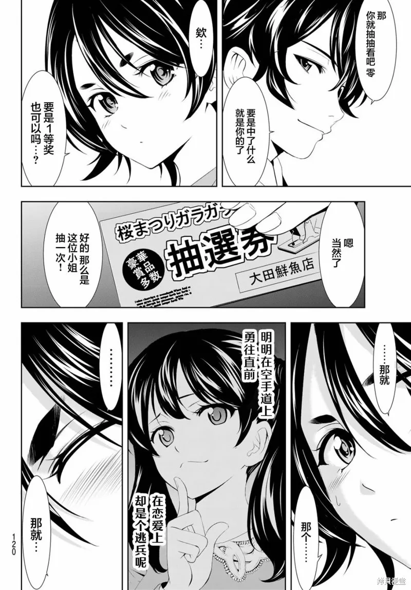 第106话 第12页