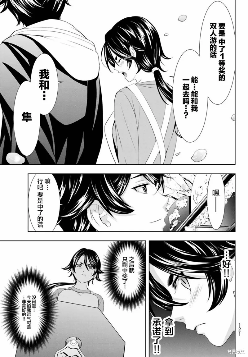 第106话 第13页