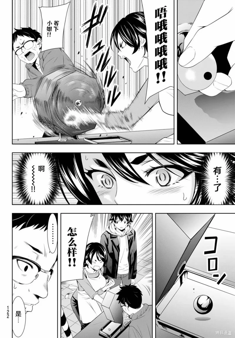 第106话 第14页