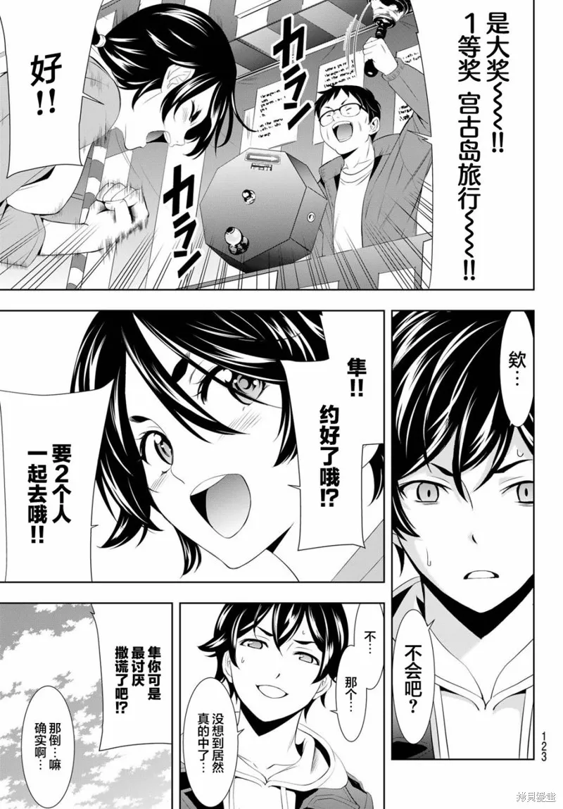 第106话 第15页