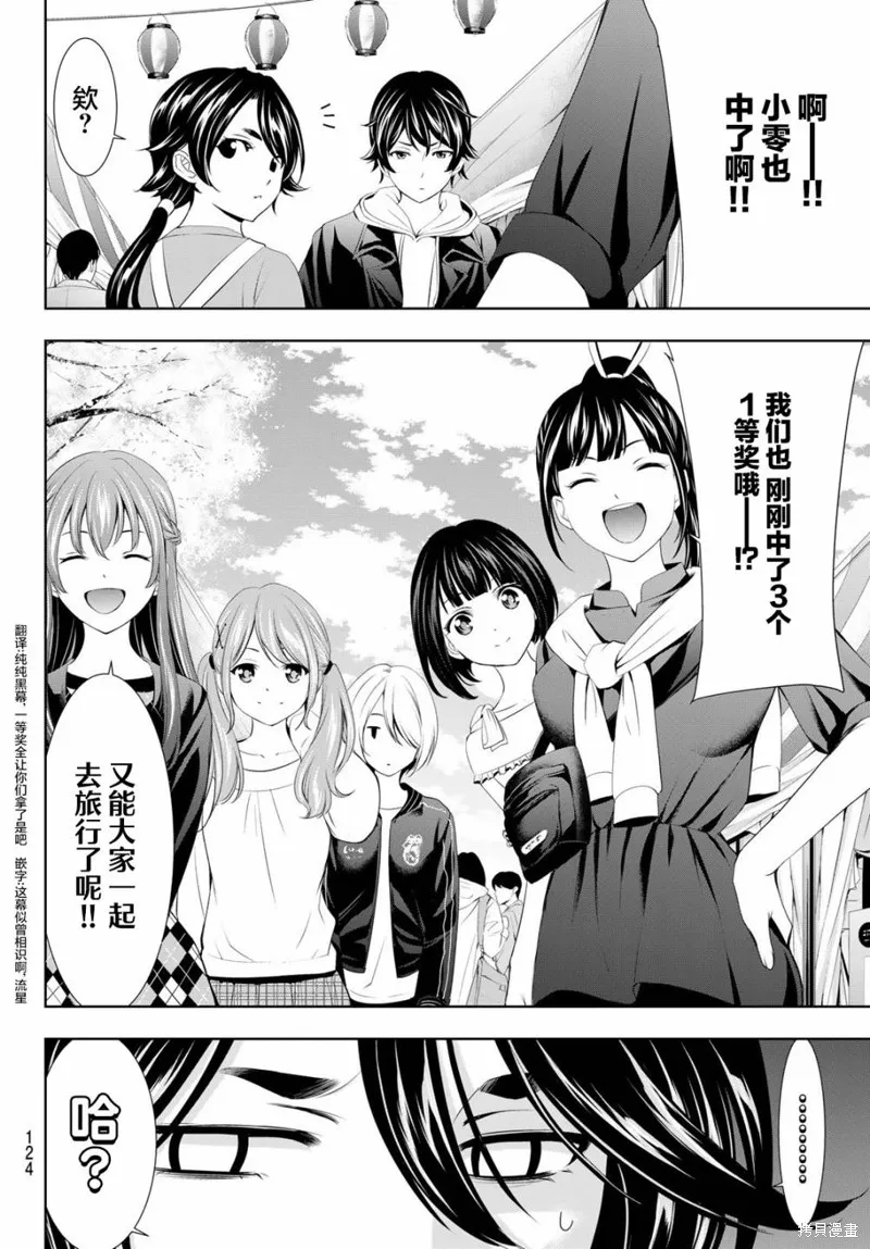 第106话 第16页
