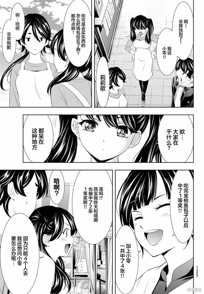 第106话 第17页