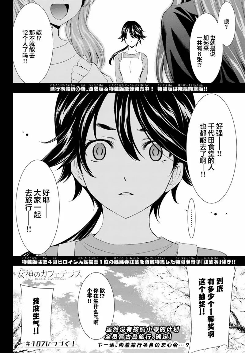 第106话 第18页