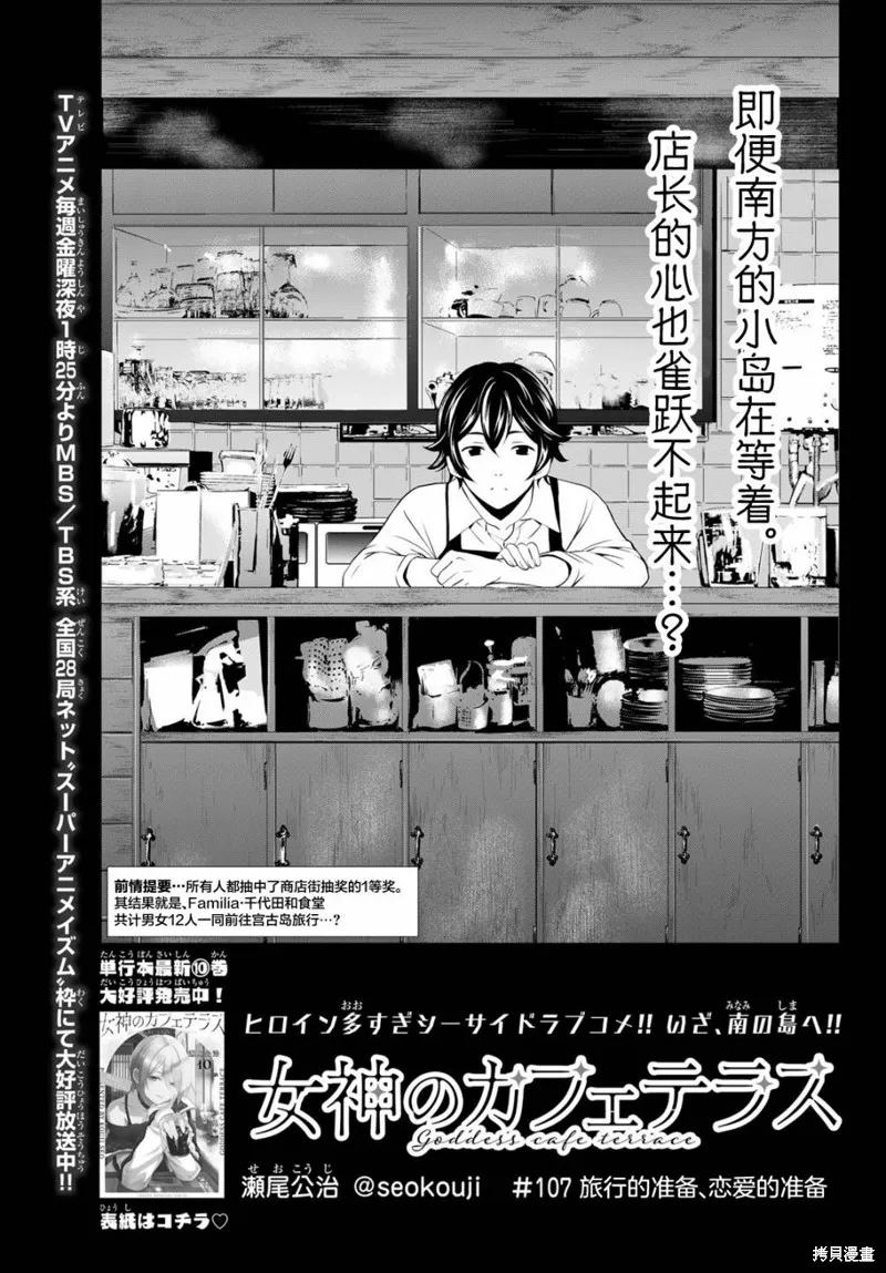 第107话 第1页
