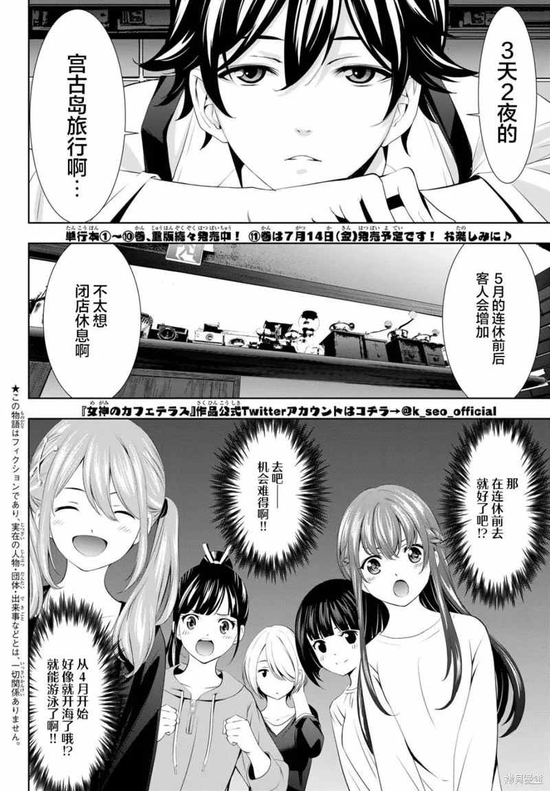 第107话 第2页