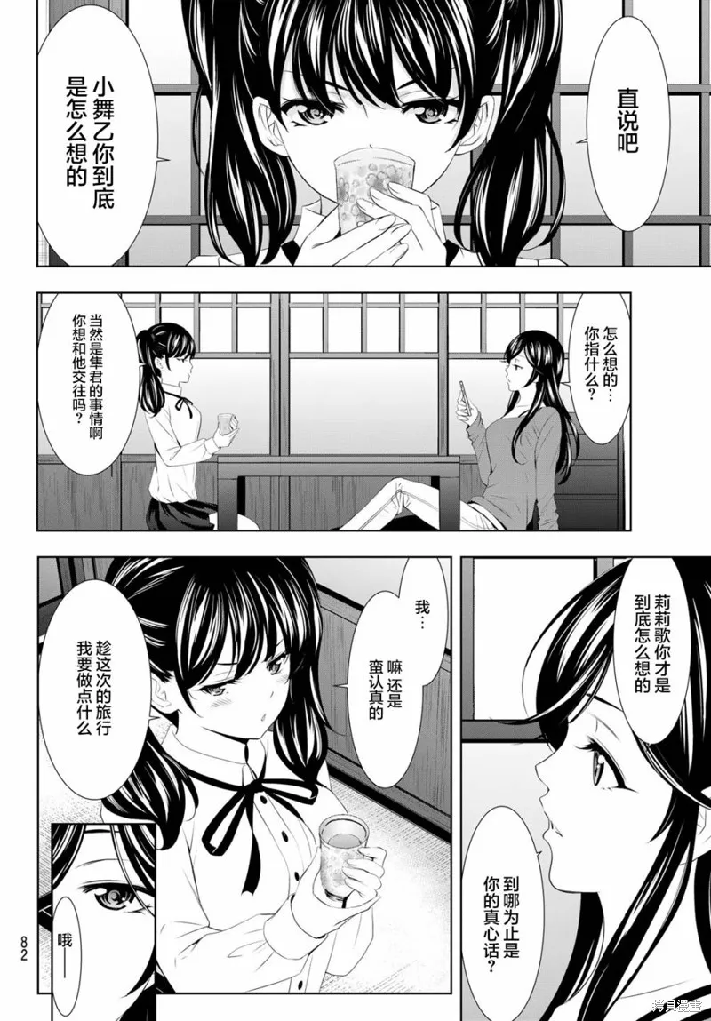 第107话 第4页