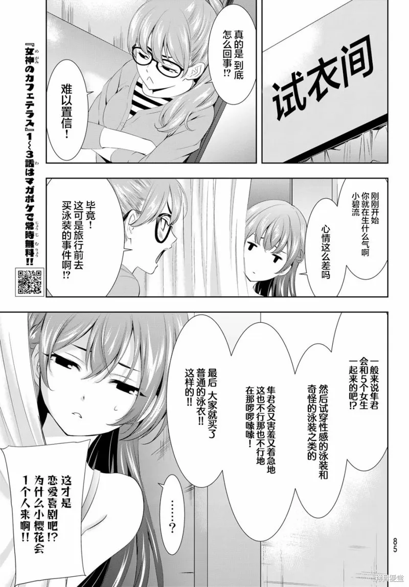 第107话 第7页