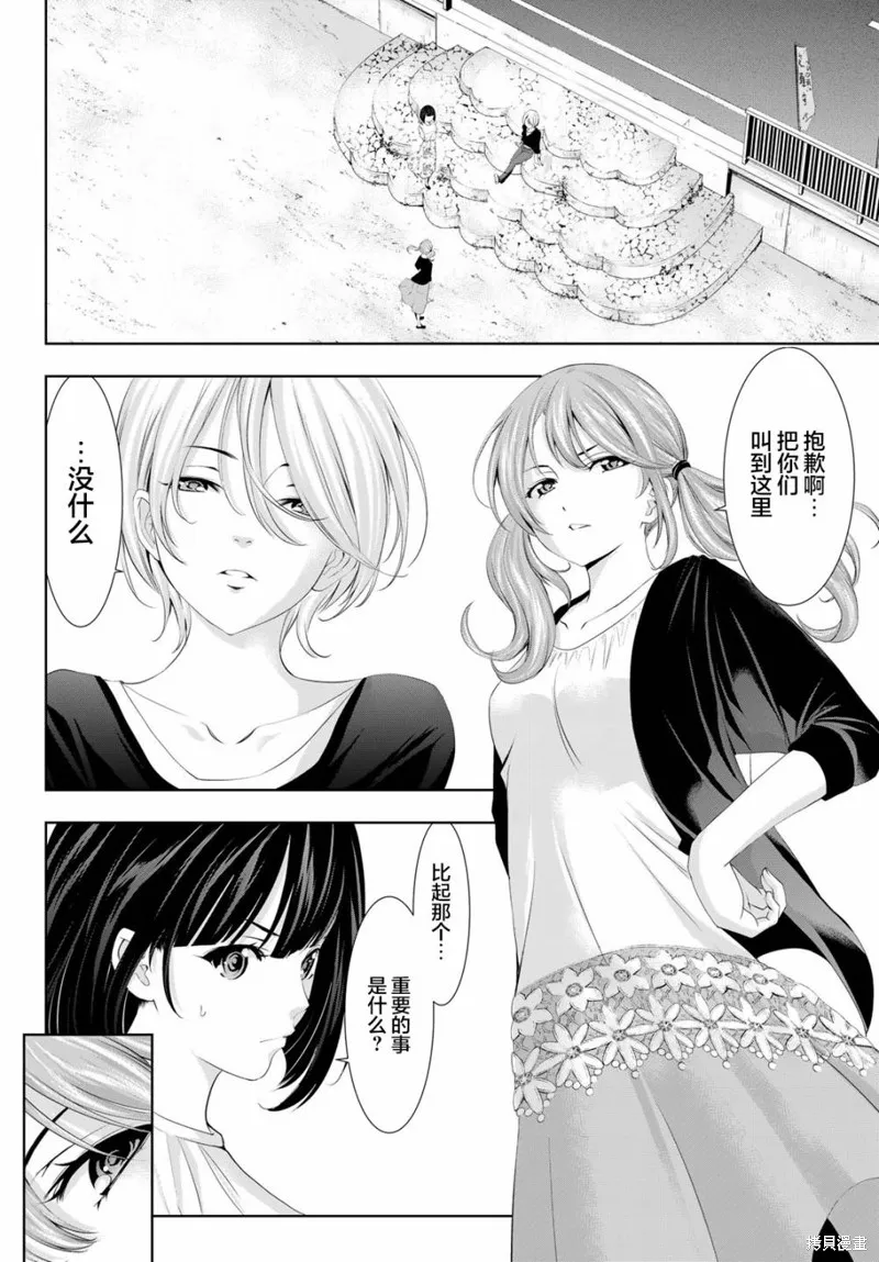 第107话 第10页