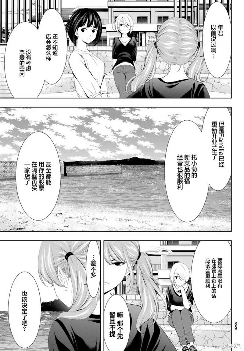 第107话 第11页