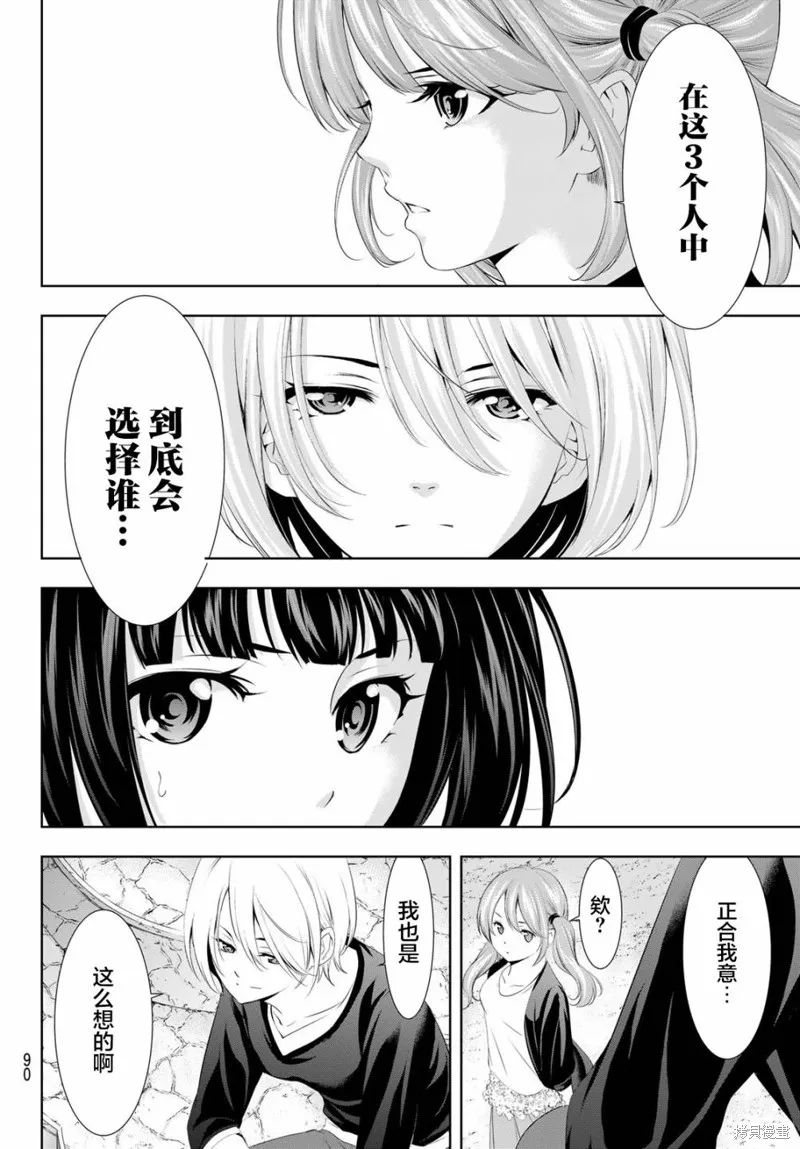 第107话 第12页