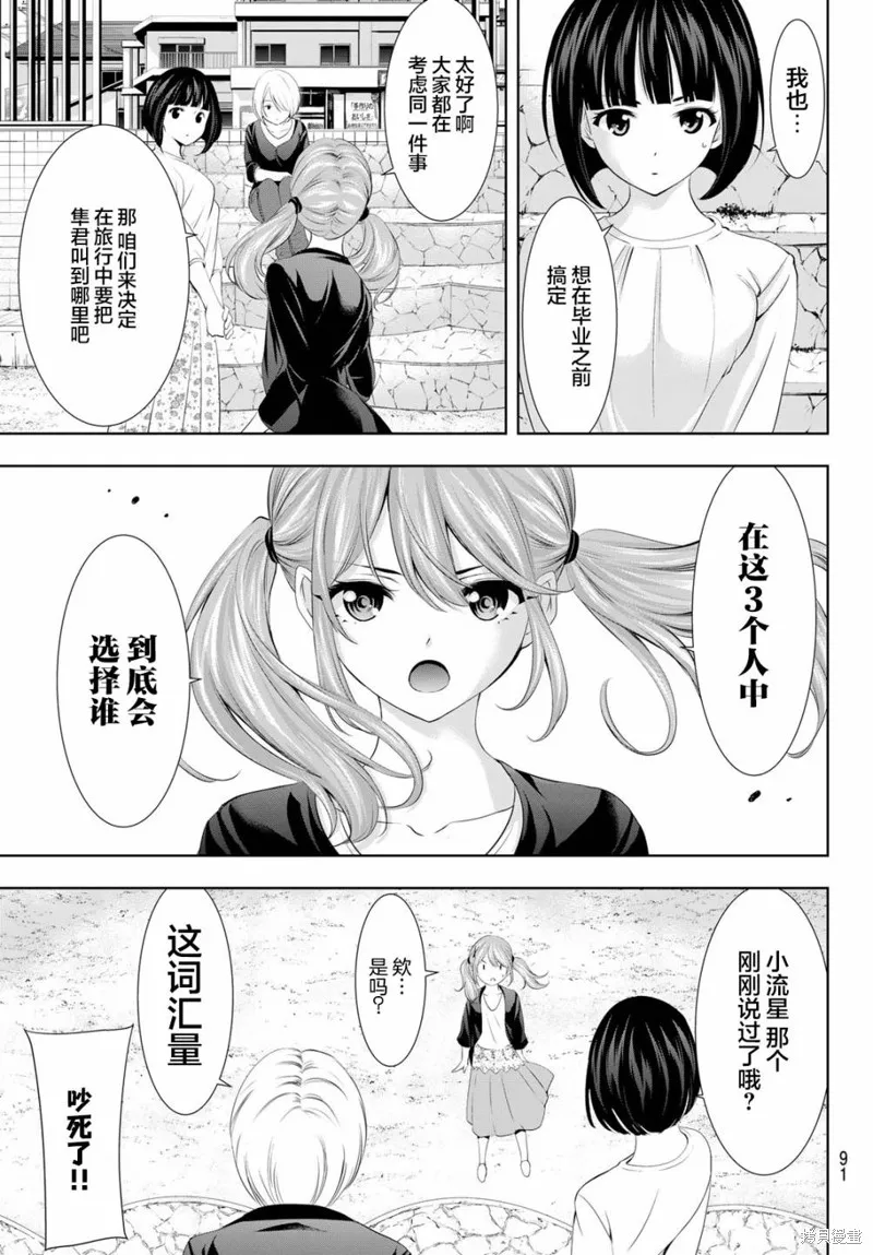 第107话 第13页