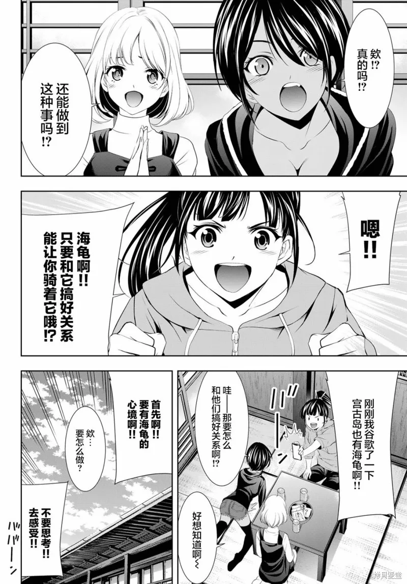 第107话 第14页