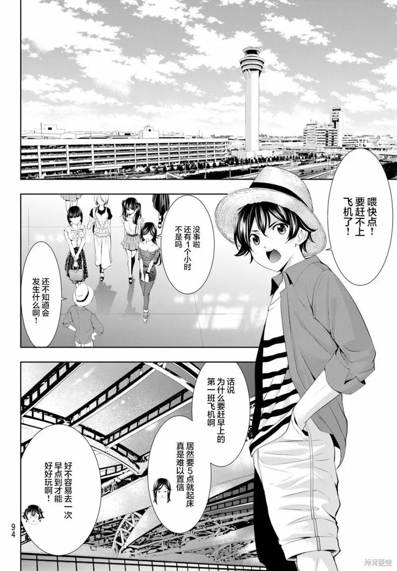 第107话 第16页