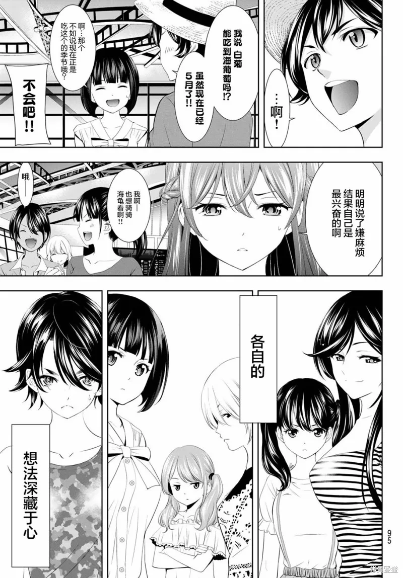 第107话 第17页