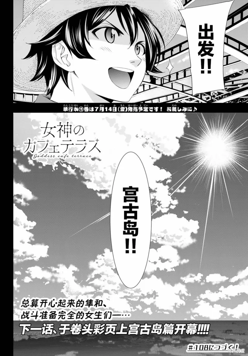 第107话 第18页