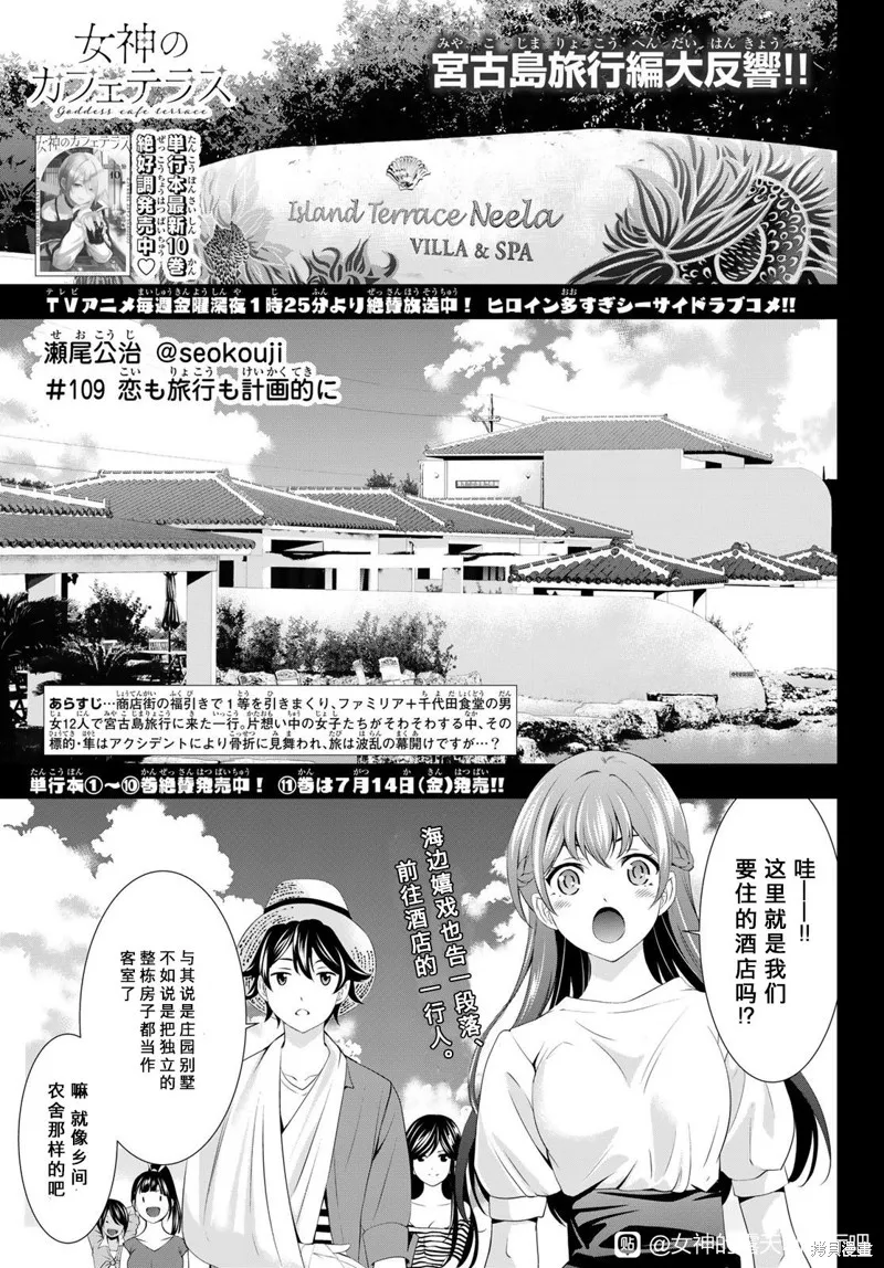 第109话 第1页