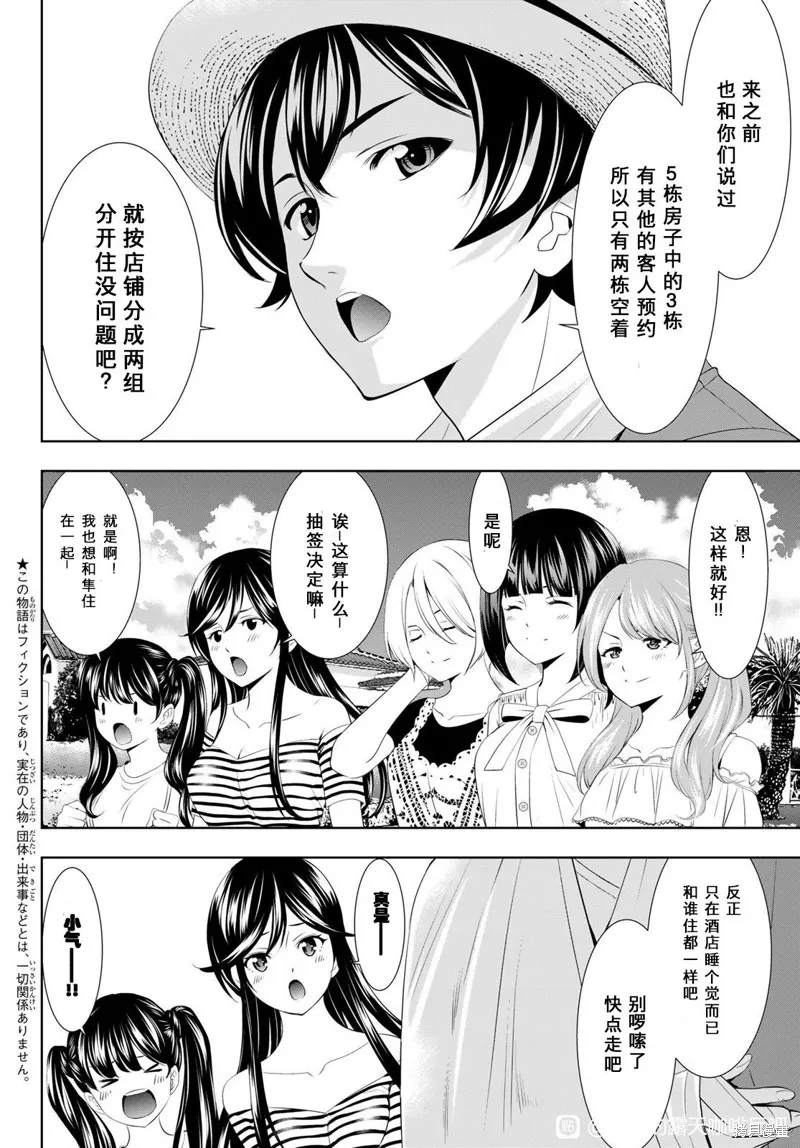 第109话 第2页