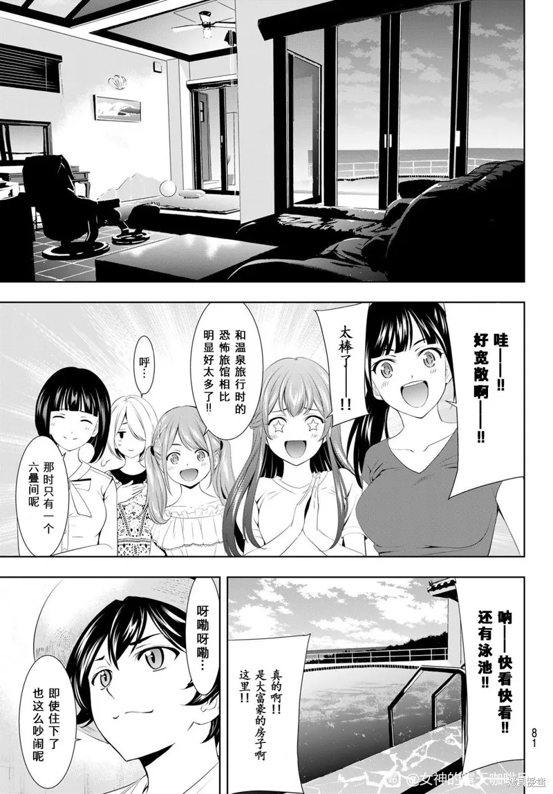 第109话 第3页