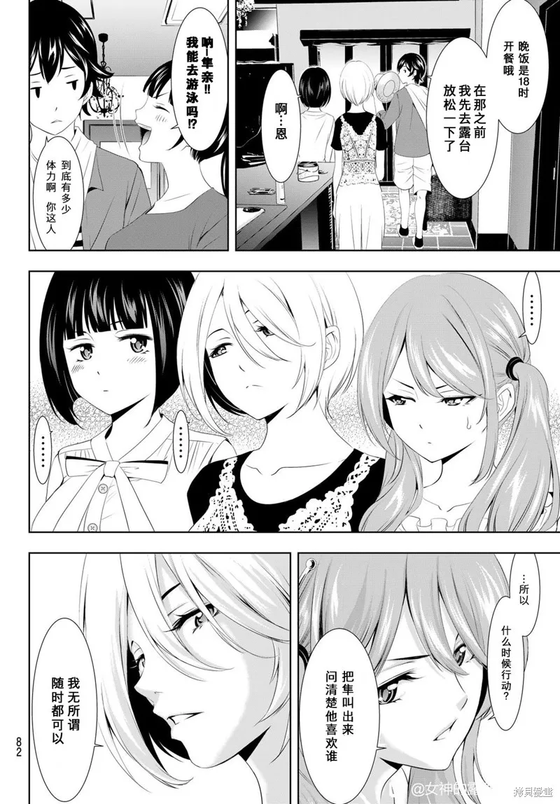 第109话 第4页