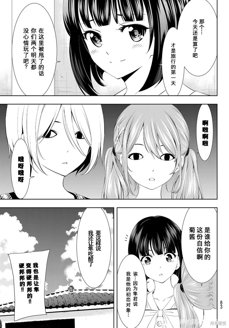 第109话 第5页