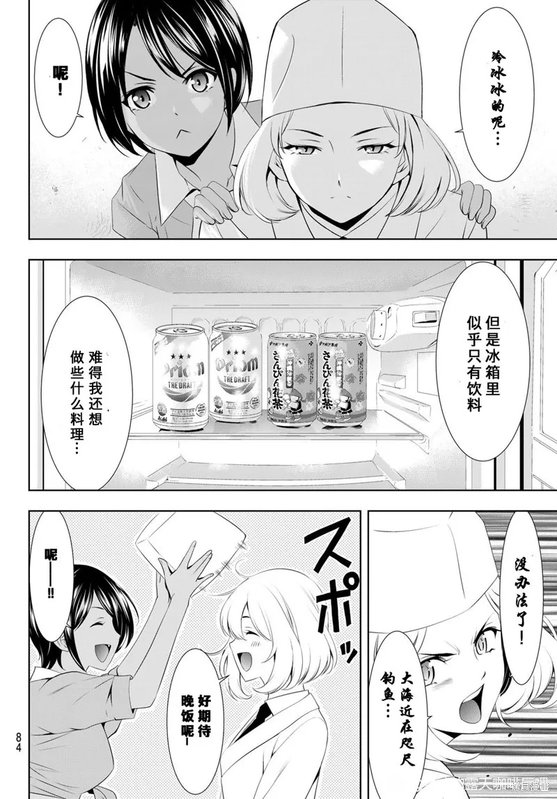 第109话 第6页