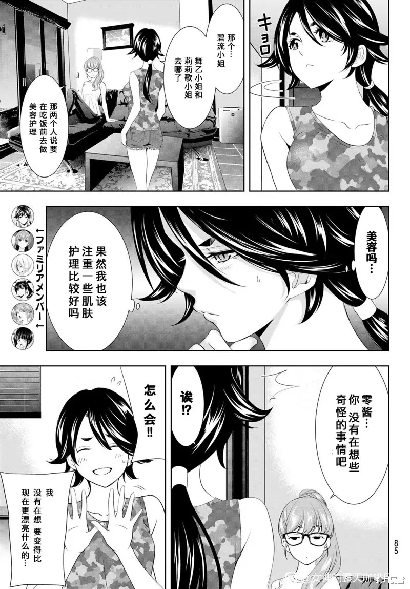 第109话 第7页
