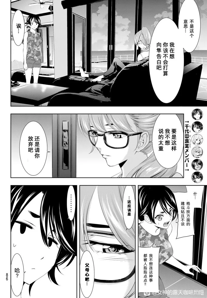 第109话 第8页