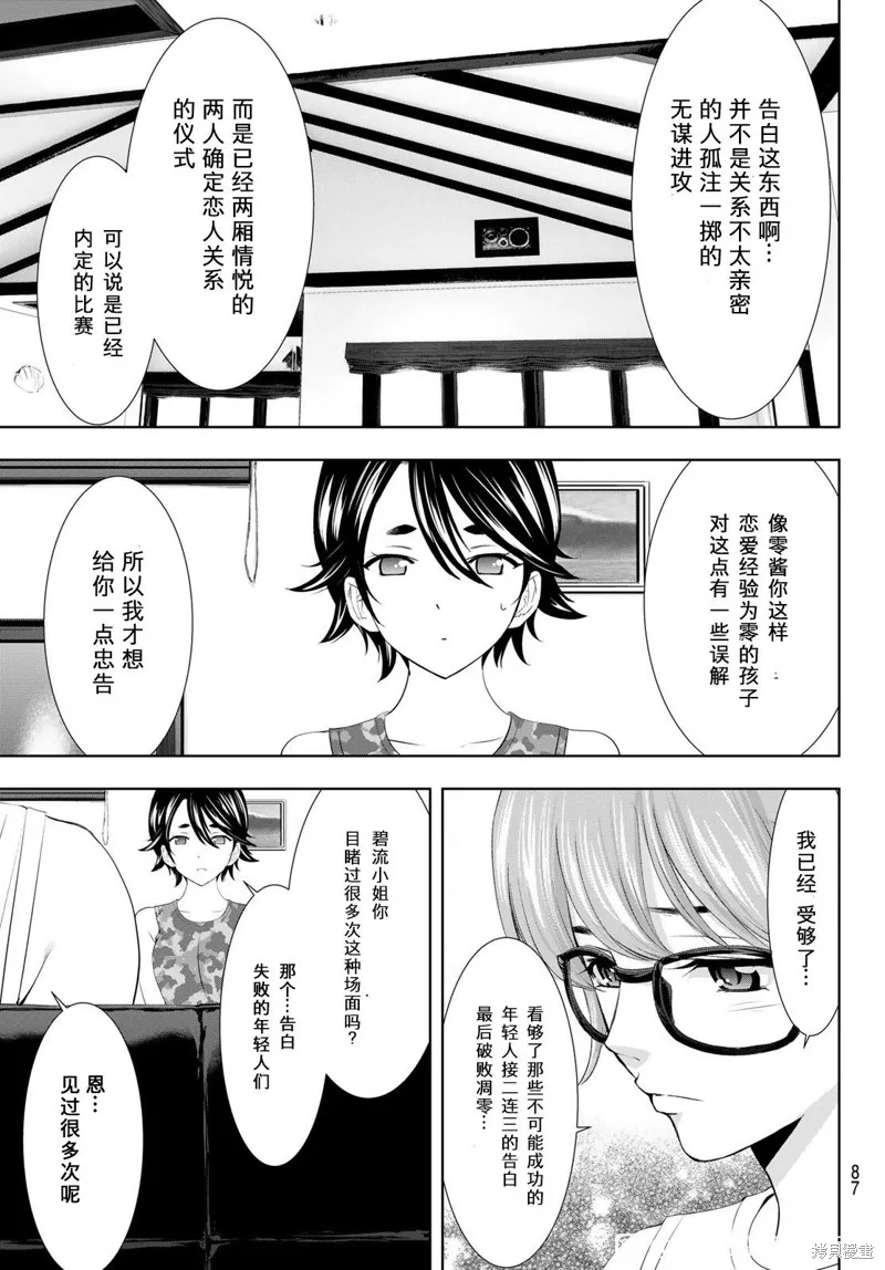 第109话 第9页