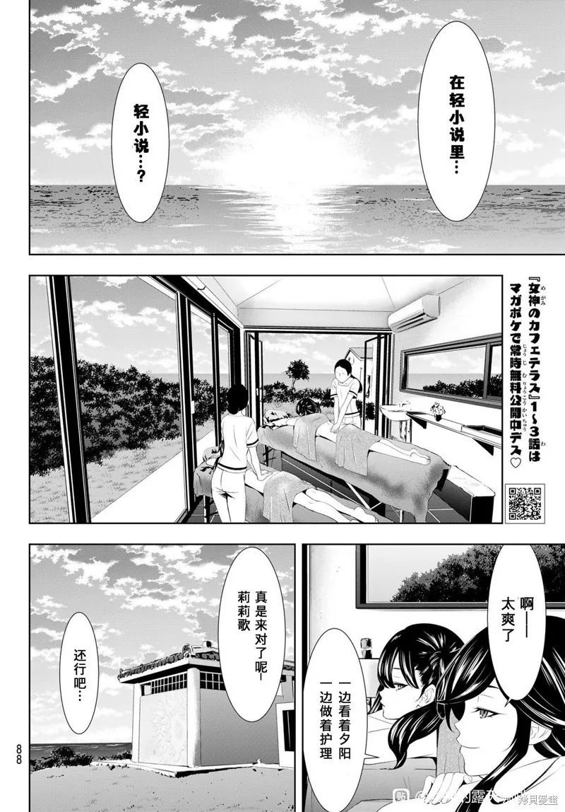 第109话 第10页
