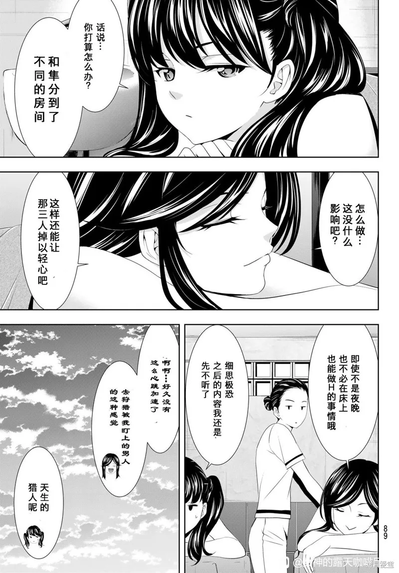 第109话 第11页