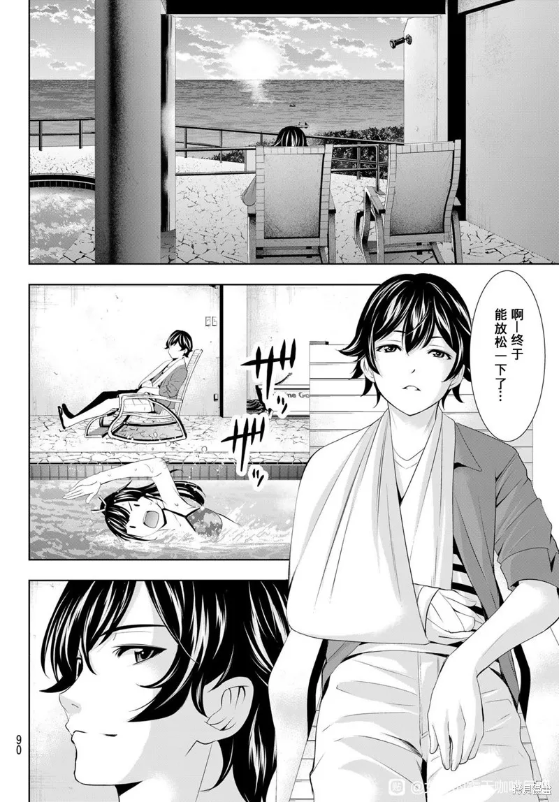 第109话 第12页