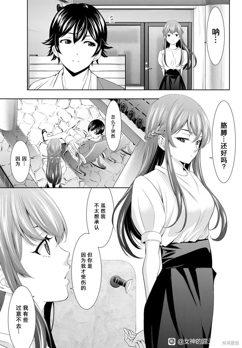 第109话 第13页
