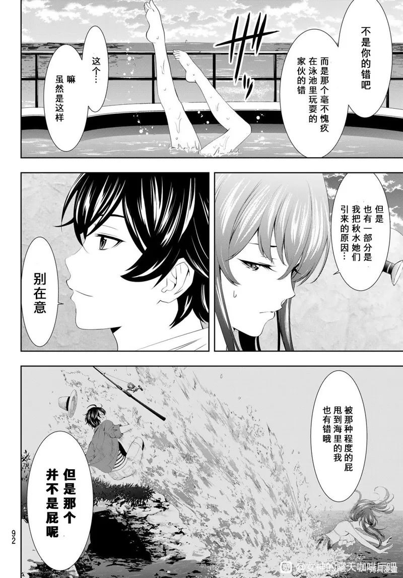 第109话 第14页