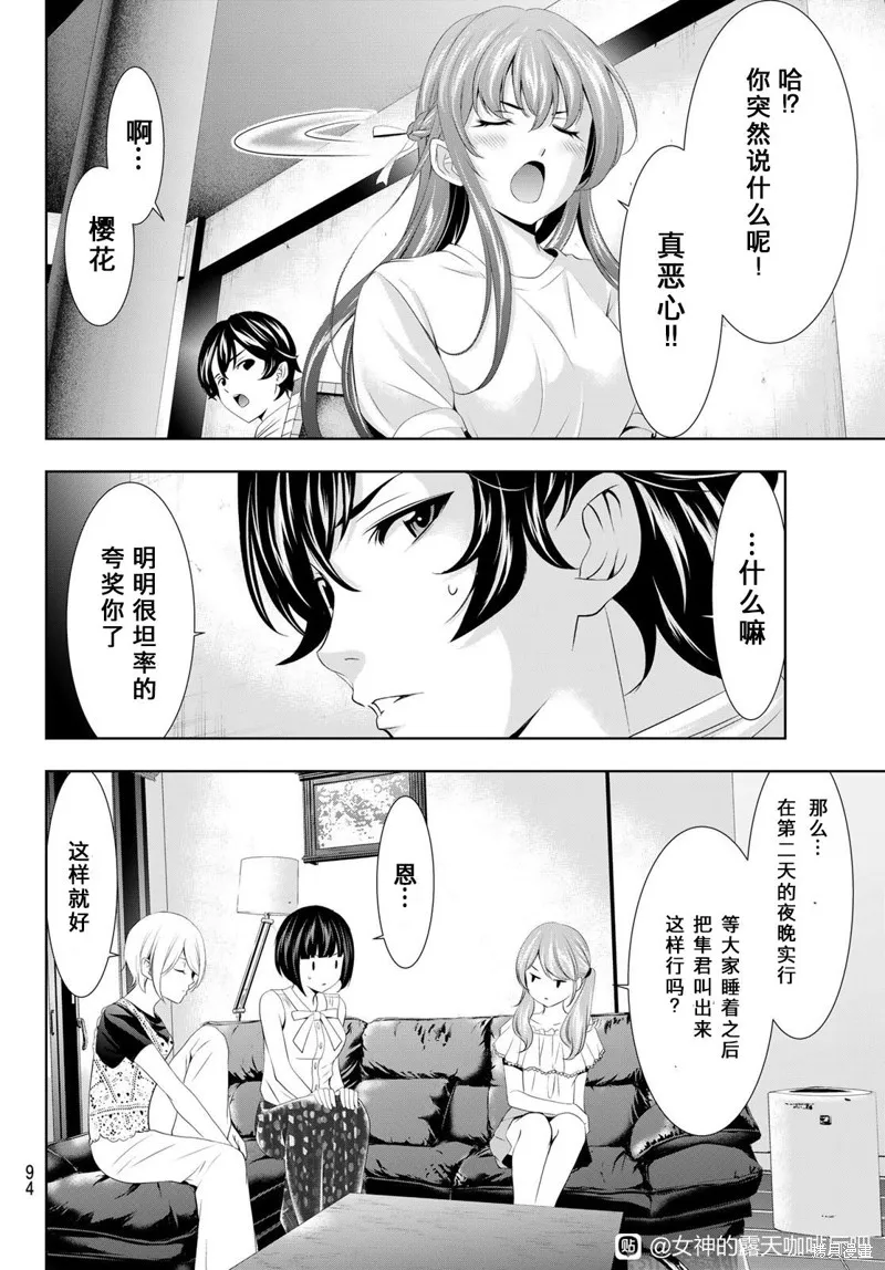 第109话 第16页