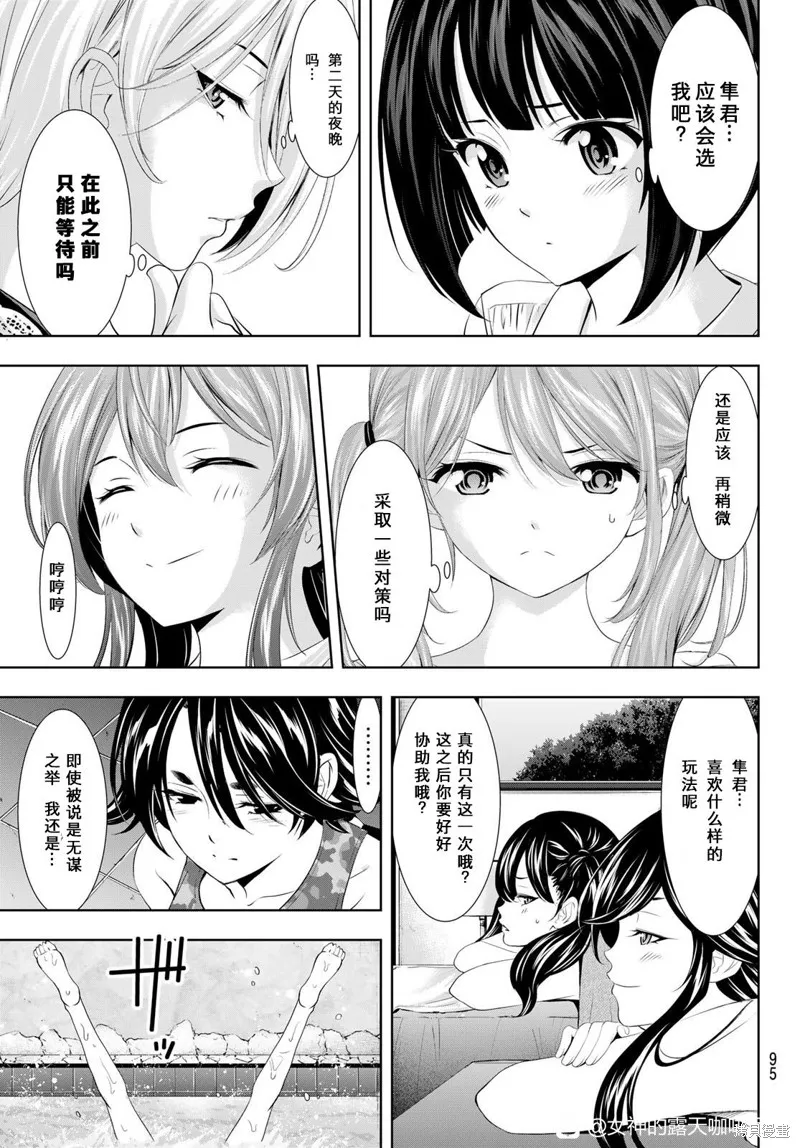 第109话 第17页