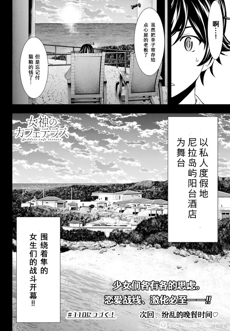 第109话 第18页