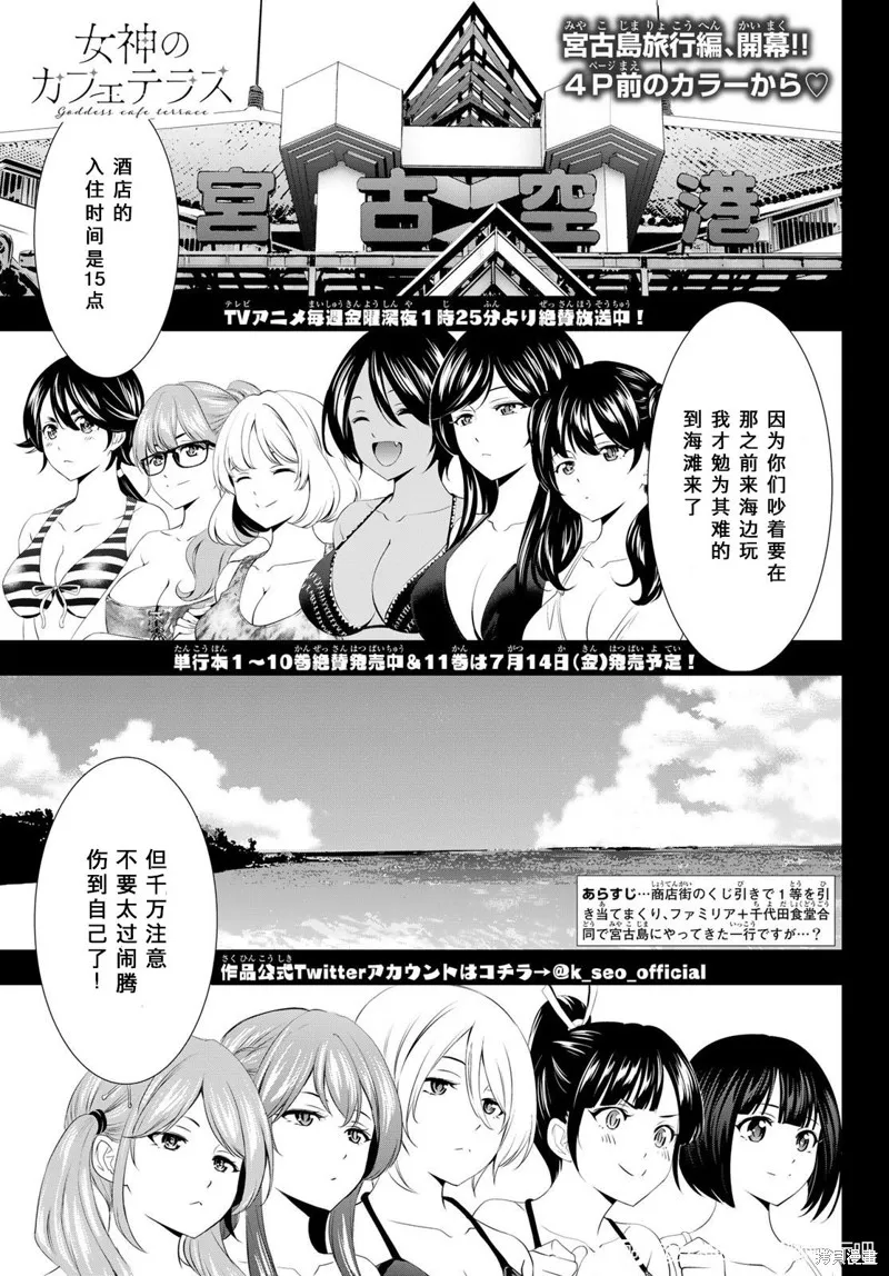 第108话 第1页