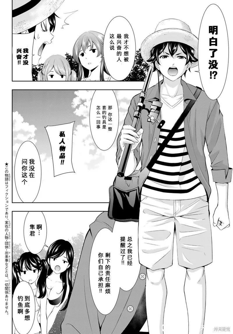 第108话 第2页
