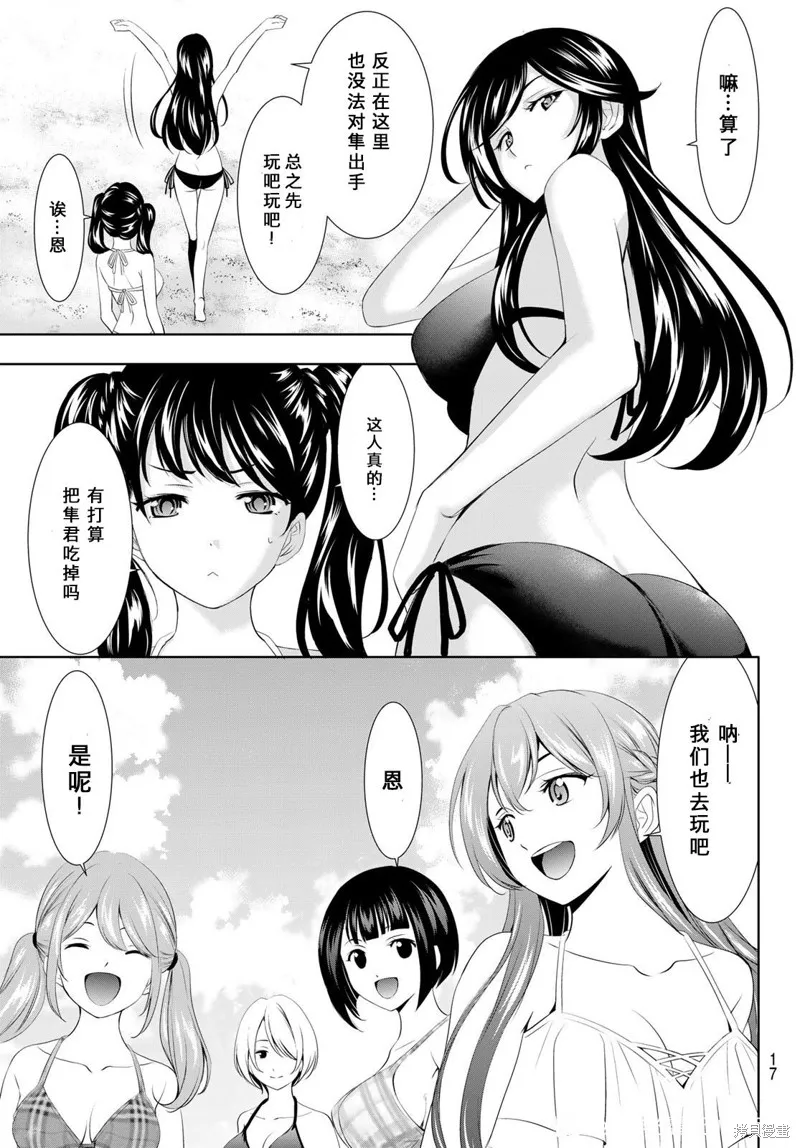 第108话 第3页