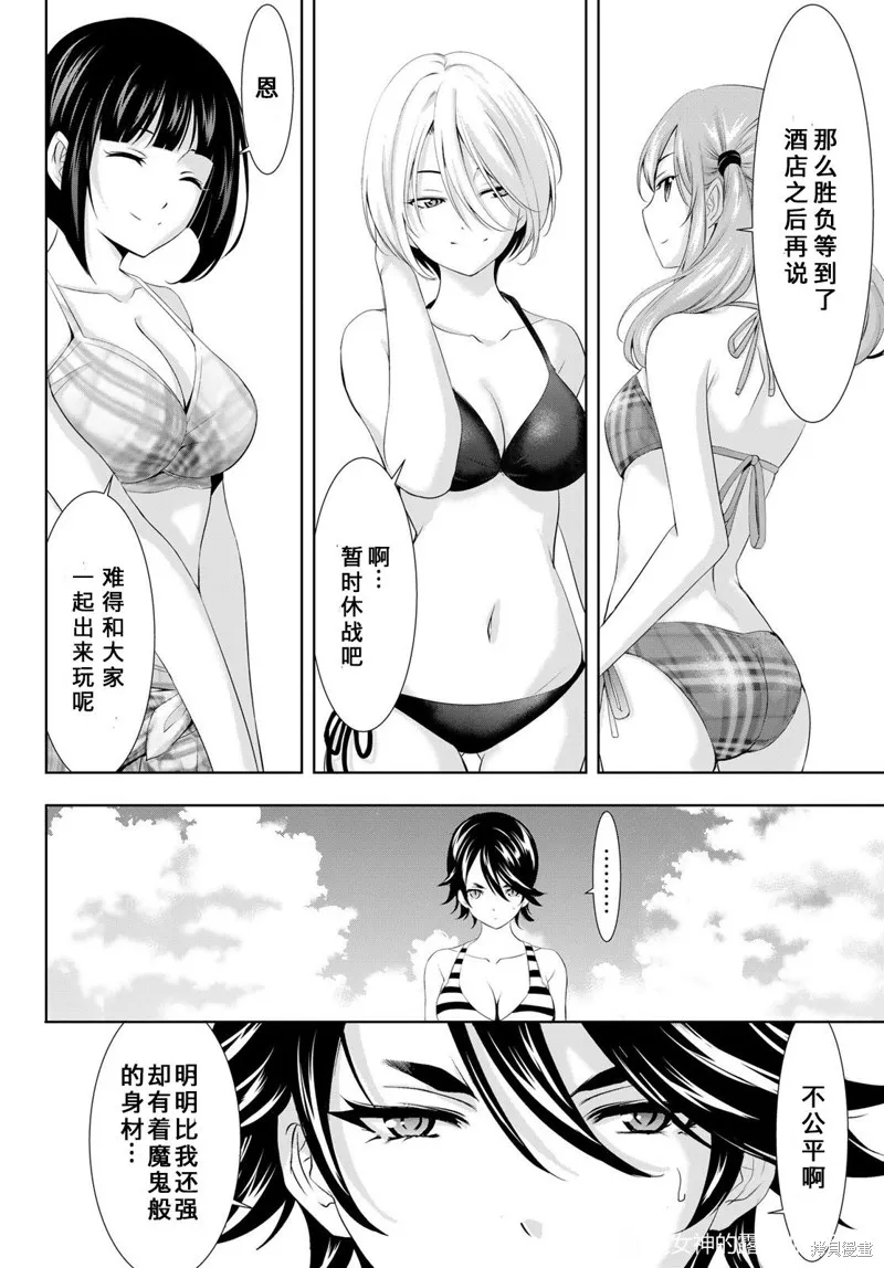 第108话 第4页