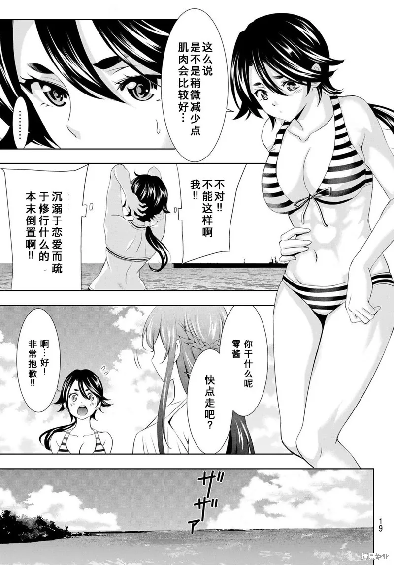 第108话 第5页