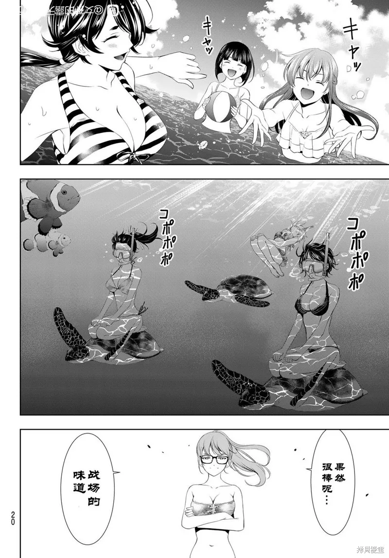 第108话 第6页