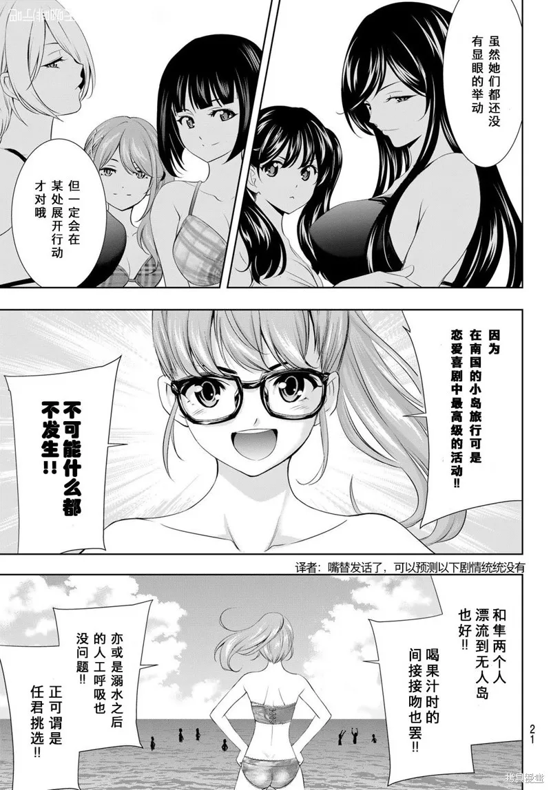 第108话 第7页