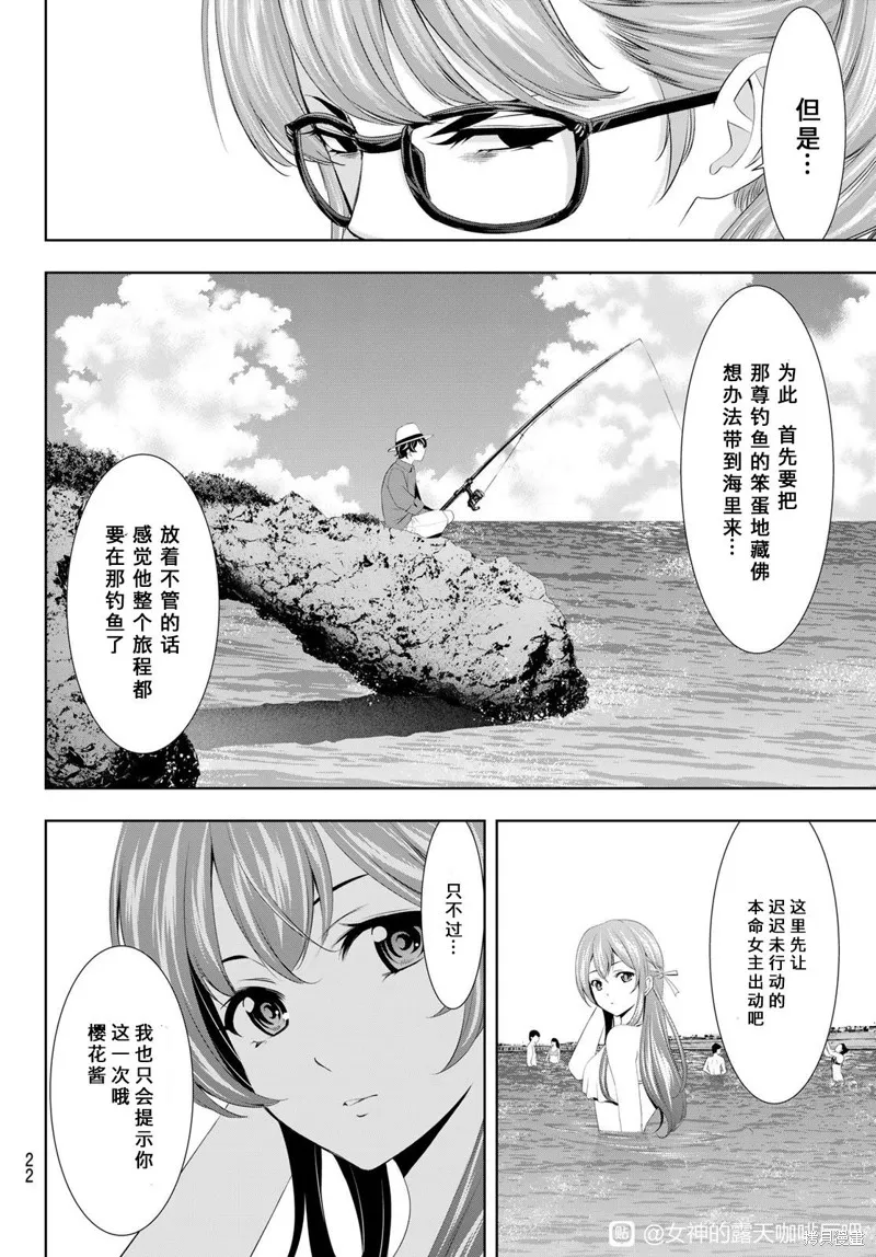 第108话 第8页