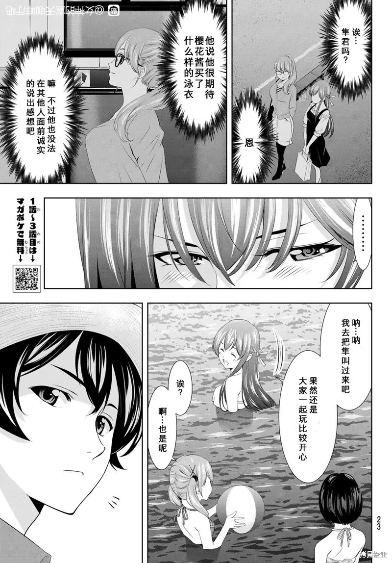 第108话 第9页
