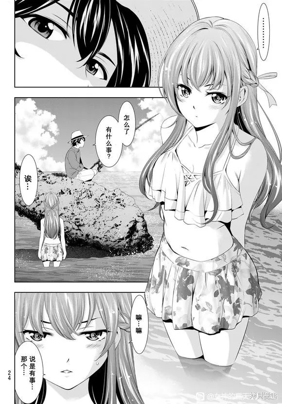 第108话 第10页