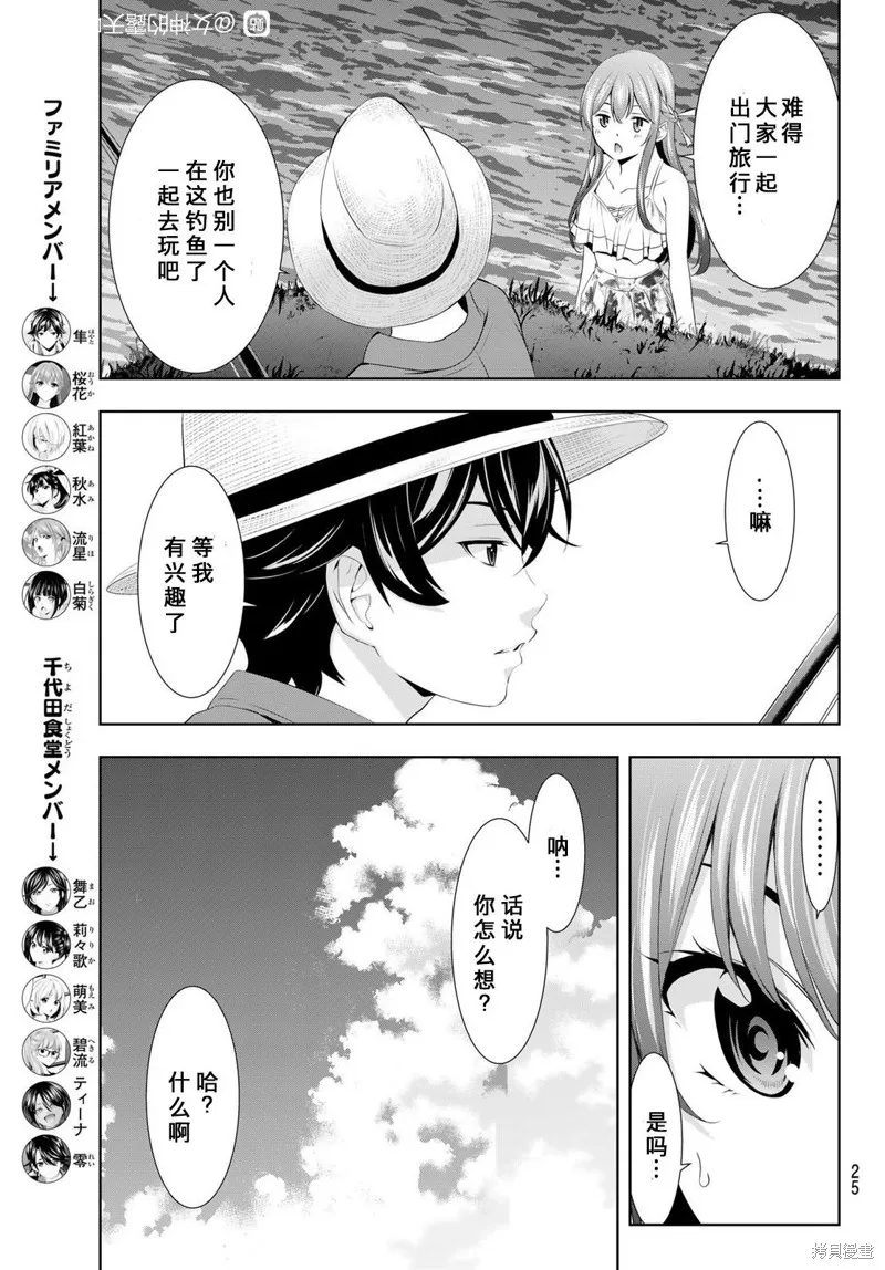 第108话 第11页