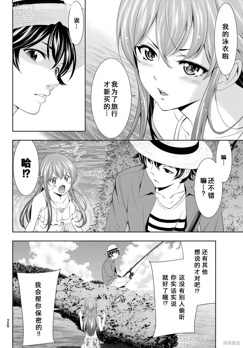 第108话 第12页