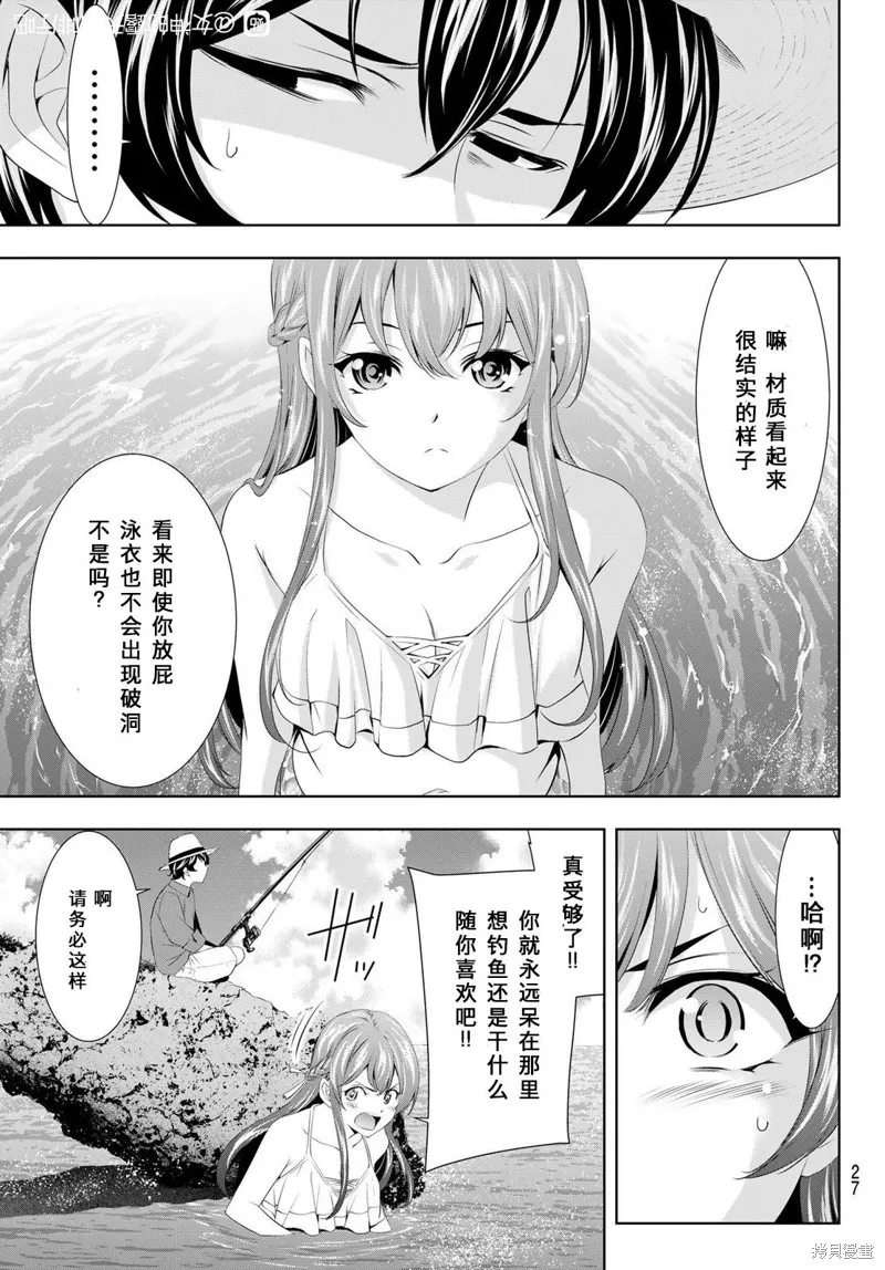 第108话 第13页